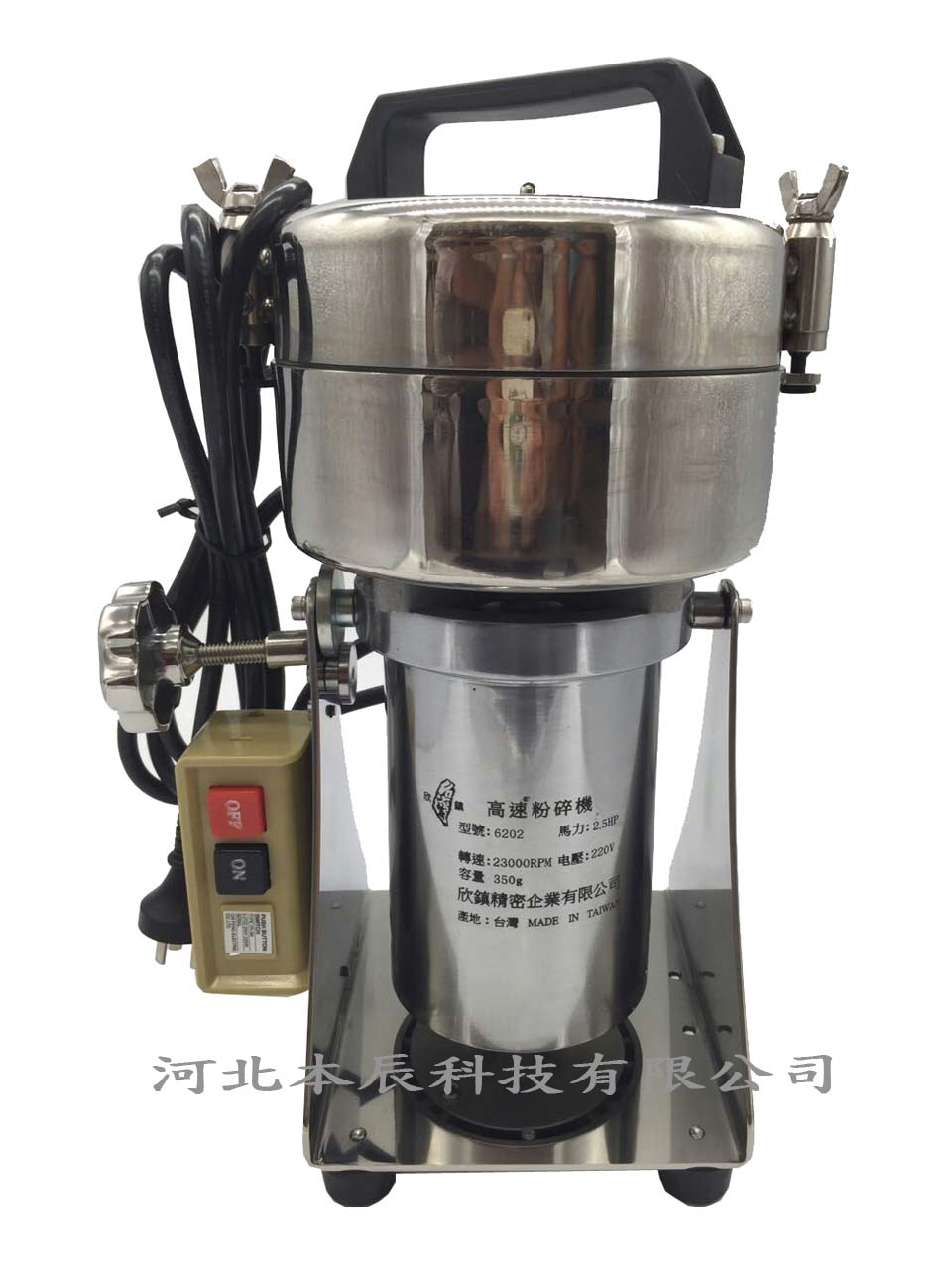 臺(tái)灣欣鎮(zhèn)高速粉碎機(jī)6202